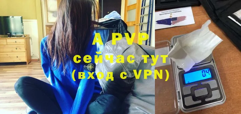 закладки  Железноводск  A PVP СК 